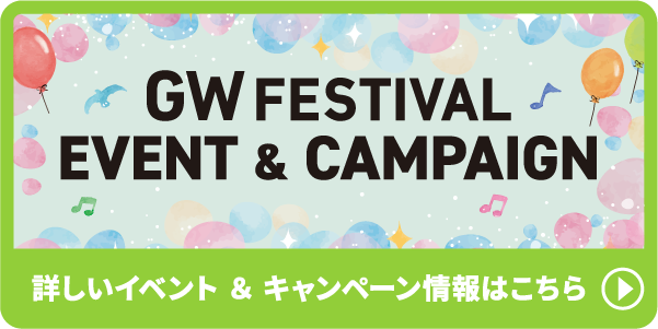 GW FESTIVAL EVENT & CAMPAIGN